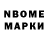 Марки NBOMe 1,8мг FAIRSOL GAMER