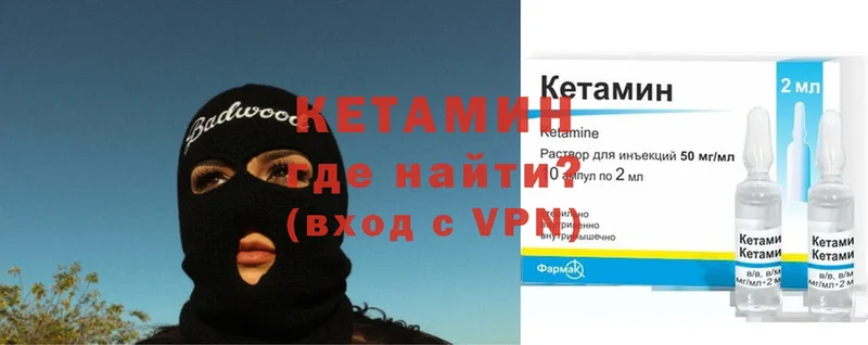 Кетамин ketamine  Балашов 